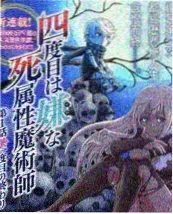 语言类综艺《周末开麦》海报
